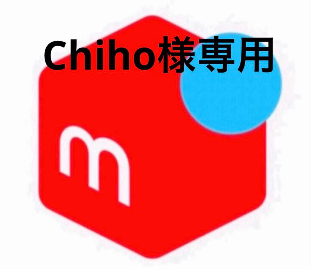 その他 Chiho