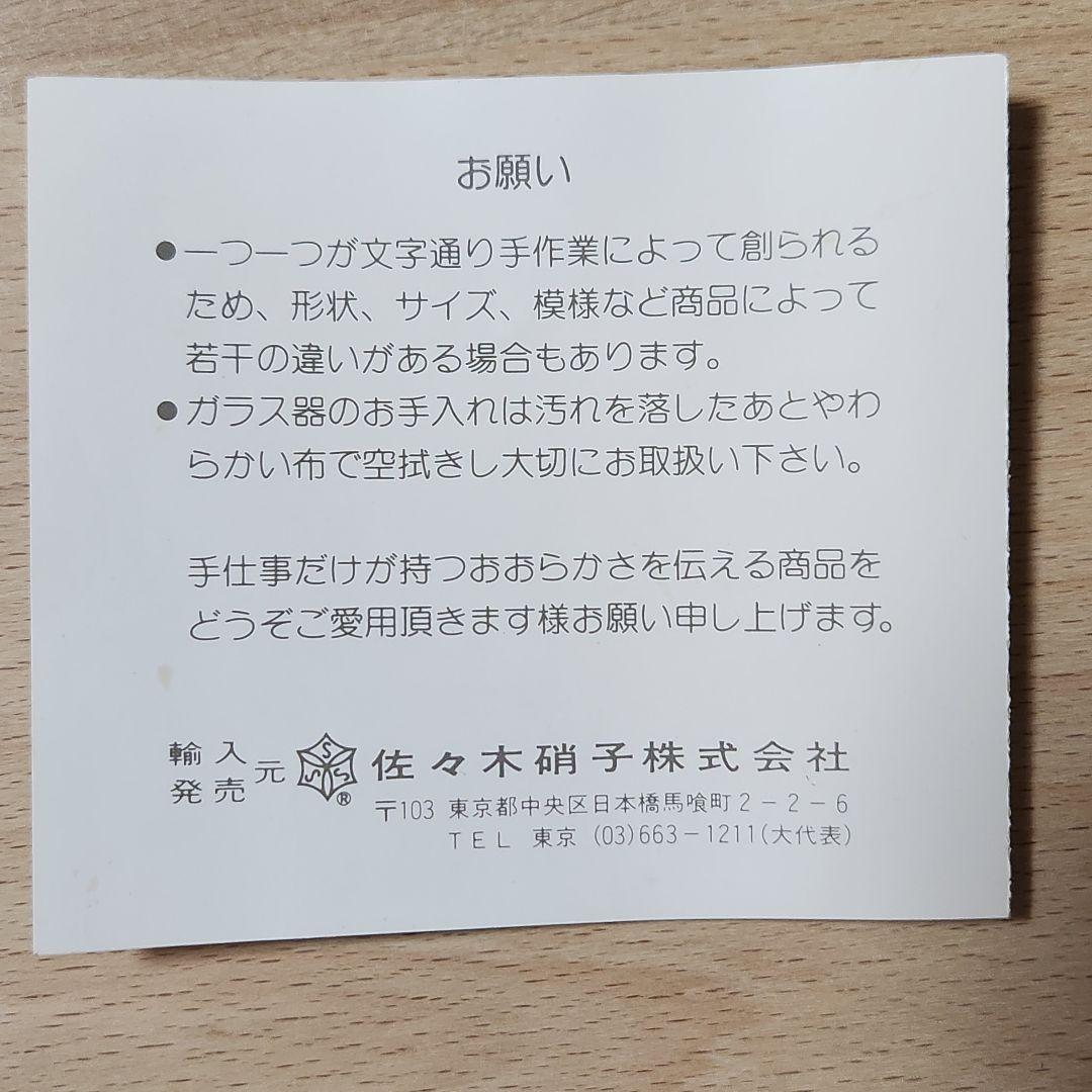 ナハトマン　ブランデーグラス2個セット　新品未使用