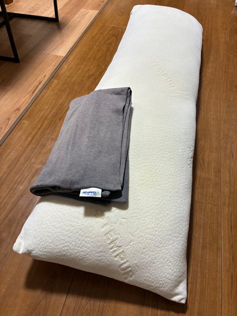 TEMPUR 抱き枕 ロングピロー