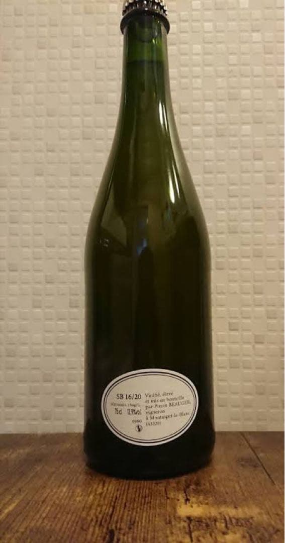 ピエールボージェ Pierre Beauger