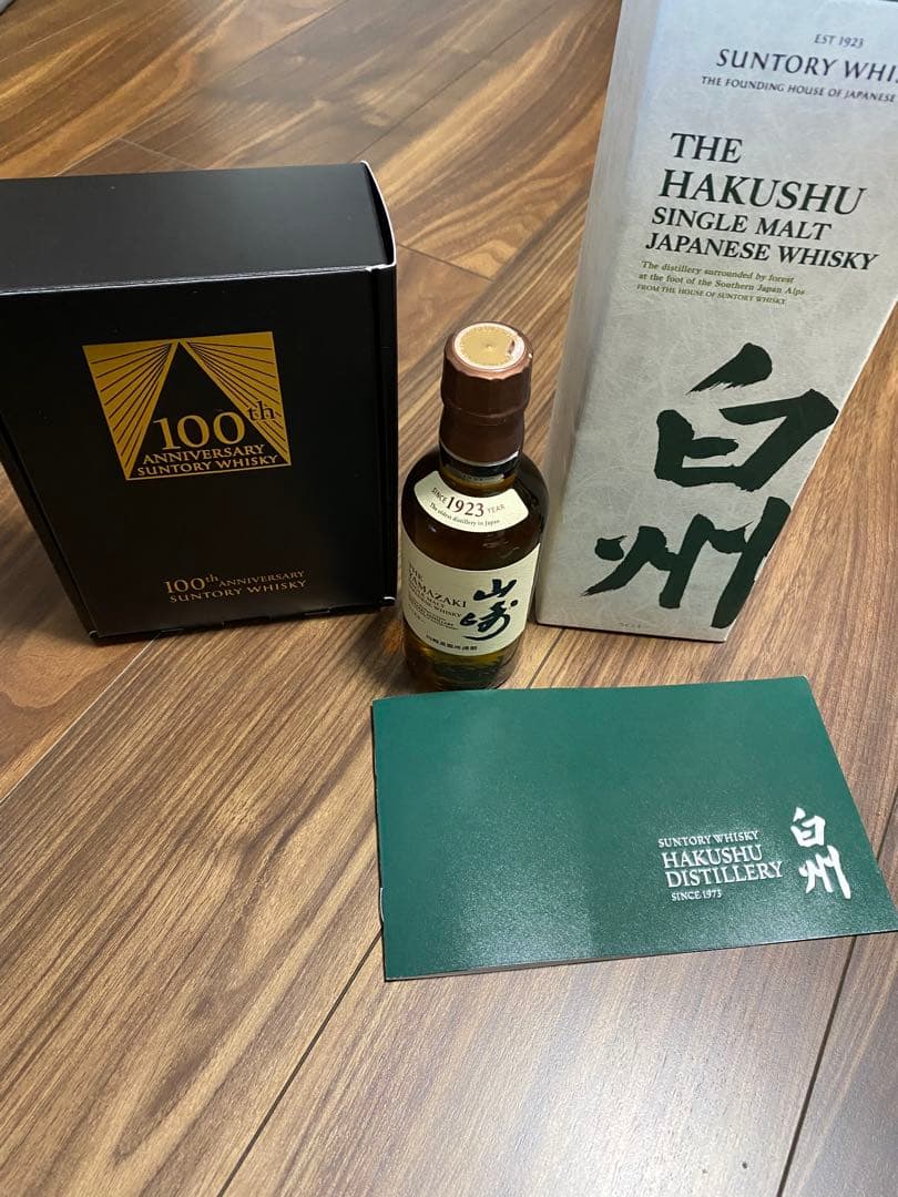 サントリー100周年記念ウイスキー＆グラス＋白州700ml＋山崎ミニボトル