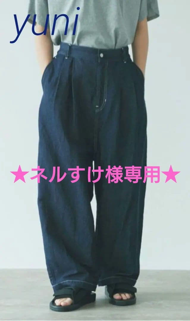 ネルすけ★yuni ユニ コットンリネン　デニムテーパードパンツ