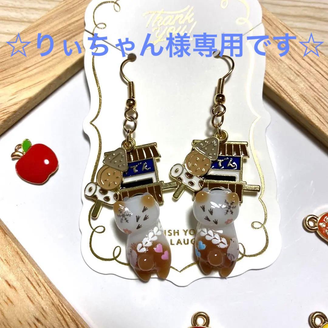 ☆おでんとほっこりWinter猫ちゃんピアス☆