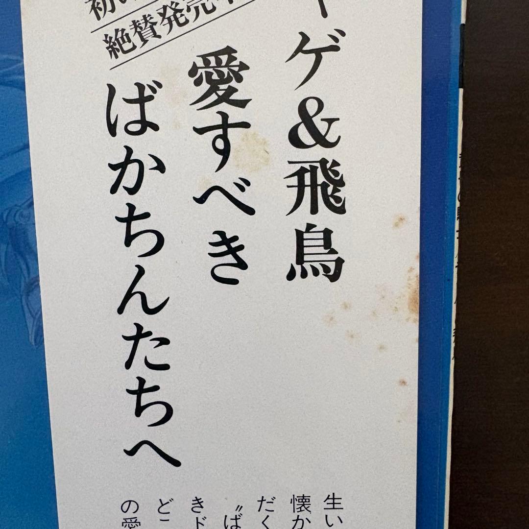 黄金の騎士 チャゲ&飛鳥 III LPレコード　直筆サイン　2点セット