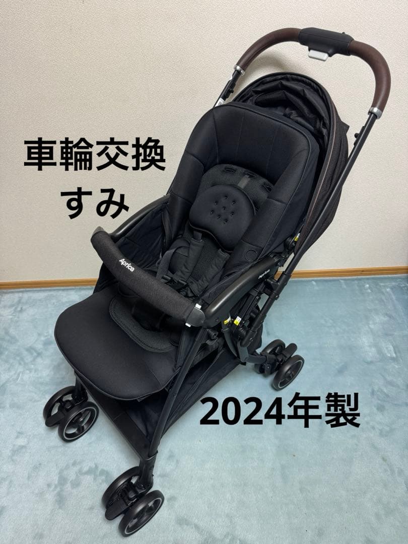 Aprica ラクーナクッションフリー　2024年製　アップリカ　ベビーカー