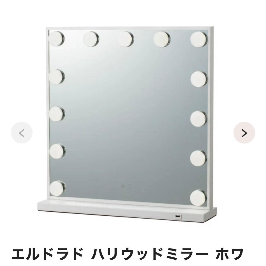 ドレッサー・ミラー・鏡台 Francfranc