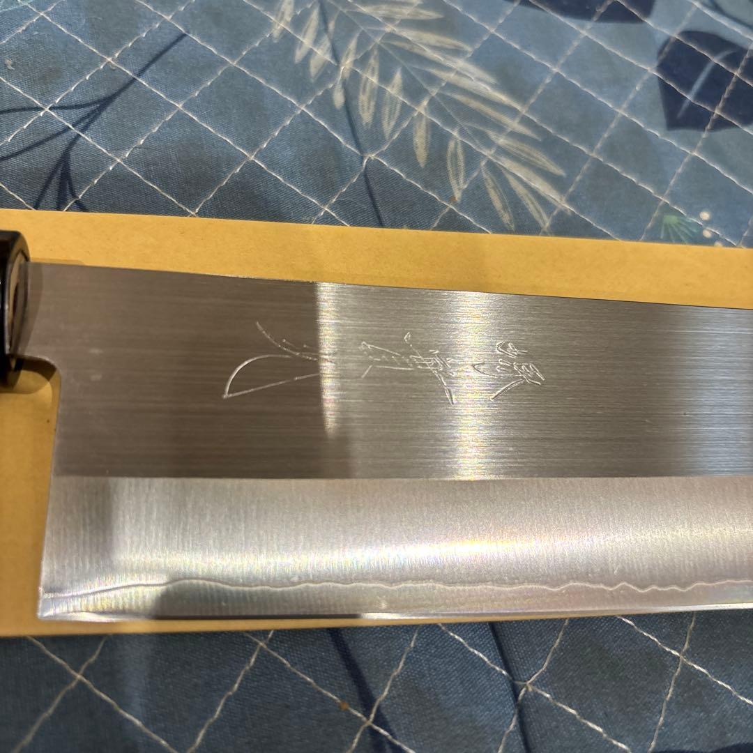 高級御料理包丁　堺實光　2本セット