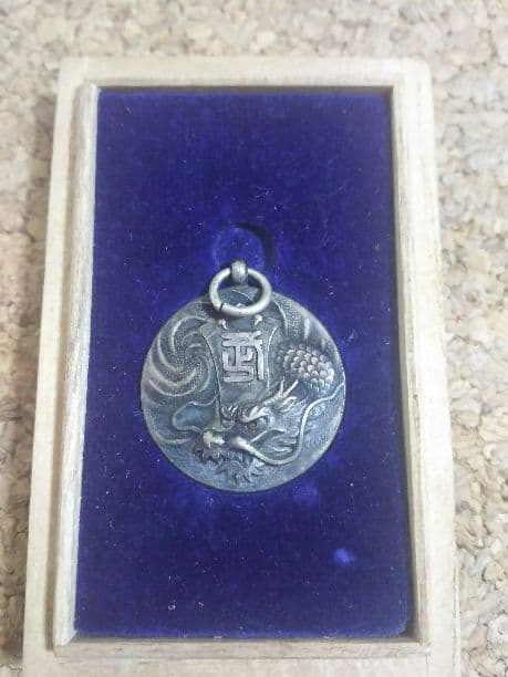 昭和７年 福井中学校 皆勤章 戦前 昭和レトロ