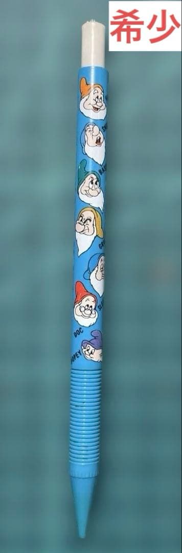 レトロ　ディズニーシャープペン　白雪姫の小人