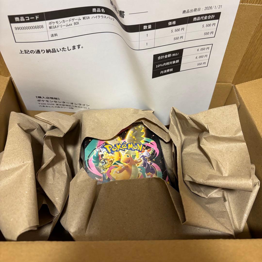 ポケモンカードゲーム　ポケセン産　新品未開封MEGAドリームex BOX