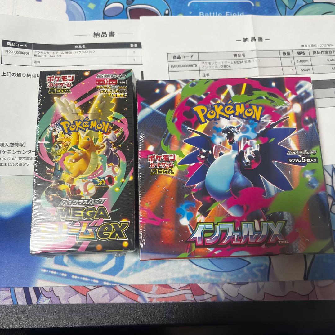 【新品未開封シュリンク付き】メガドリームexインフェルノX 各1BOXポケセン産