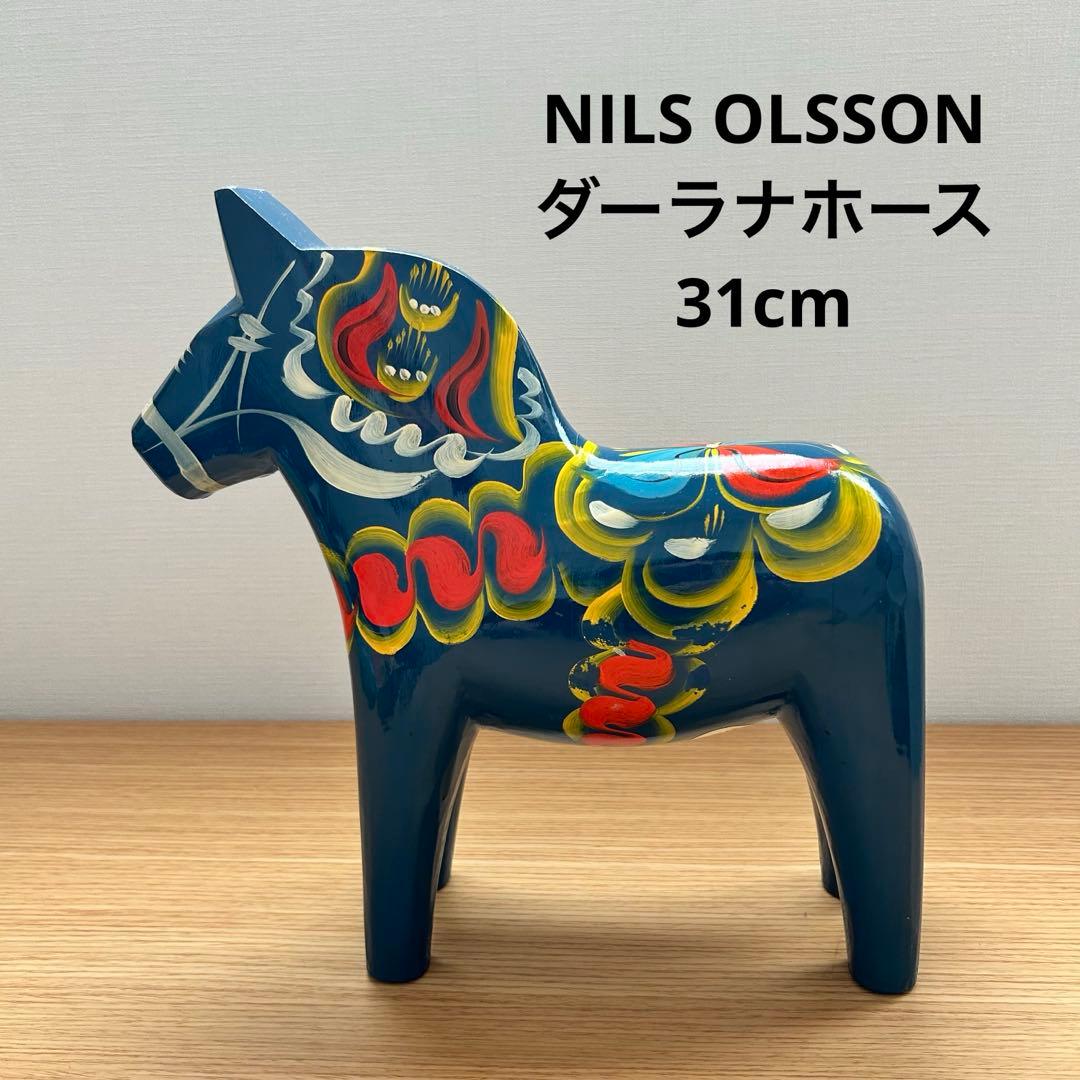 NILS OLSSON ニルス・オルソン　木製 ダーラナホース 31cm