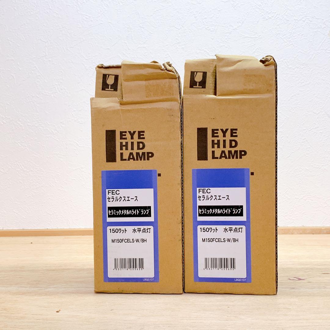 『新品』 岩崎 セラミックメタルハライドランプM150PCSL-S/W/BH