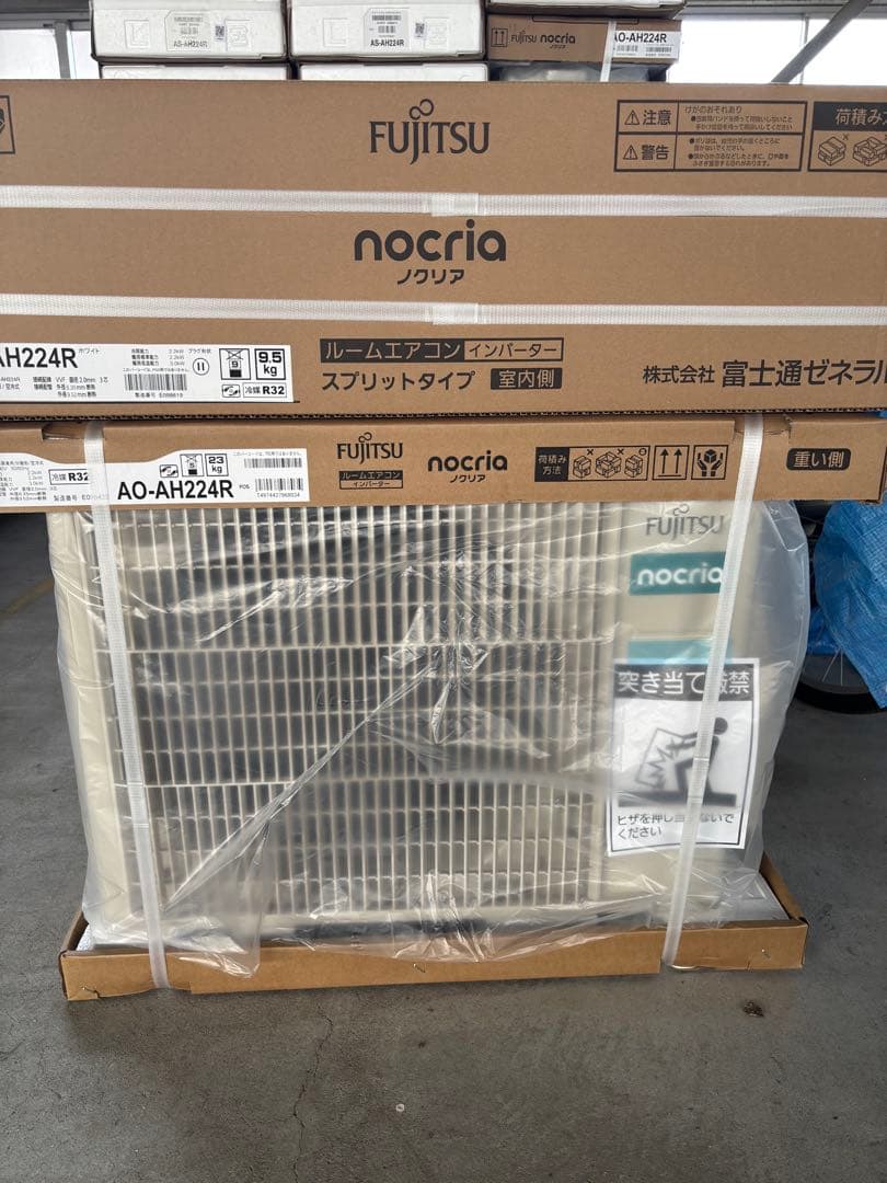 富士通　新品未使用　2024年モデル　エアコン
