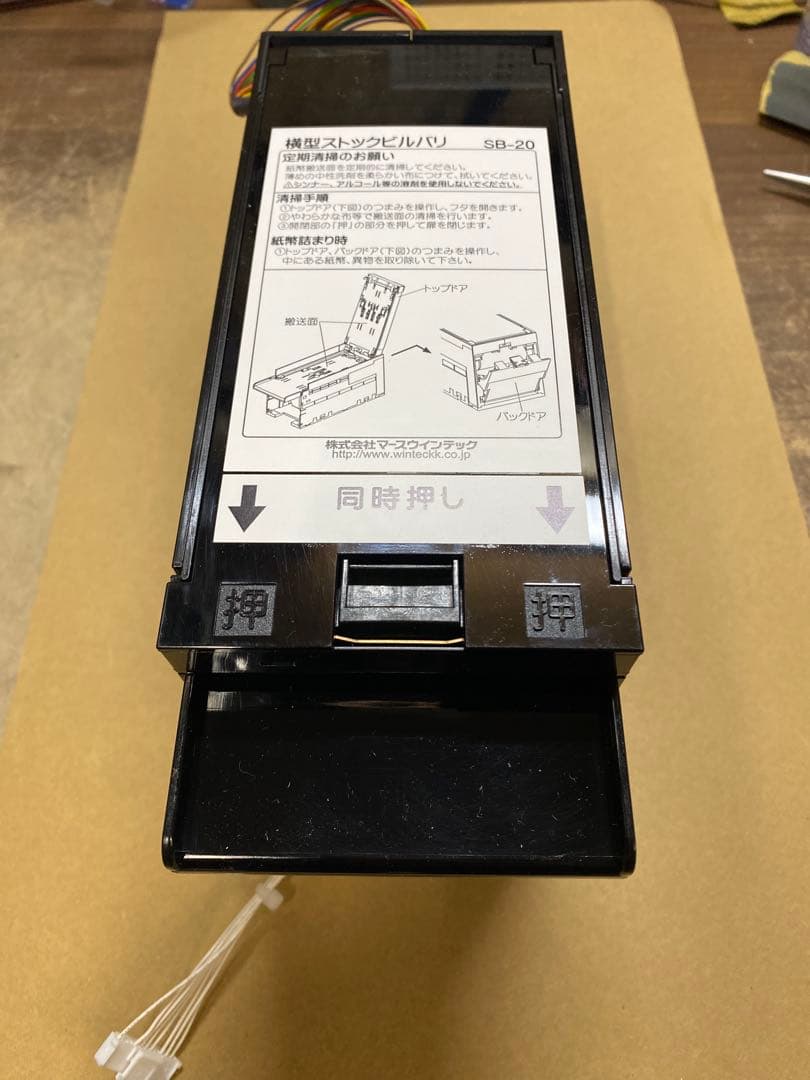 EMS-7シリーズ　新紙幣対応識別機