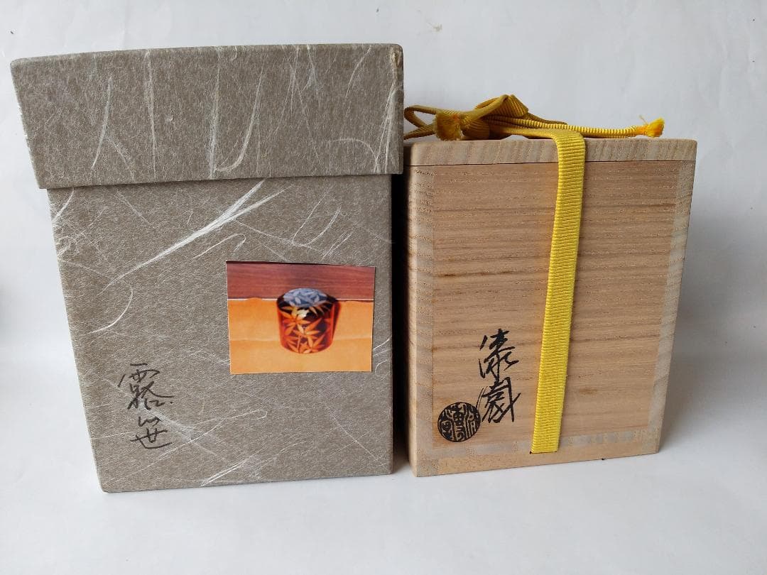 岡本漆専堂 岡本漆園 作 露笹 棗 共箱 漆器 漆芸 抹茶 茶道具 新品 未使用