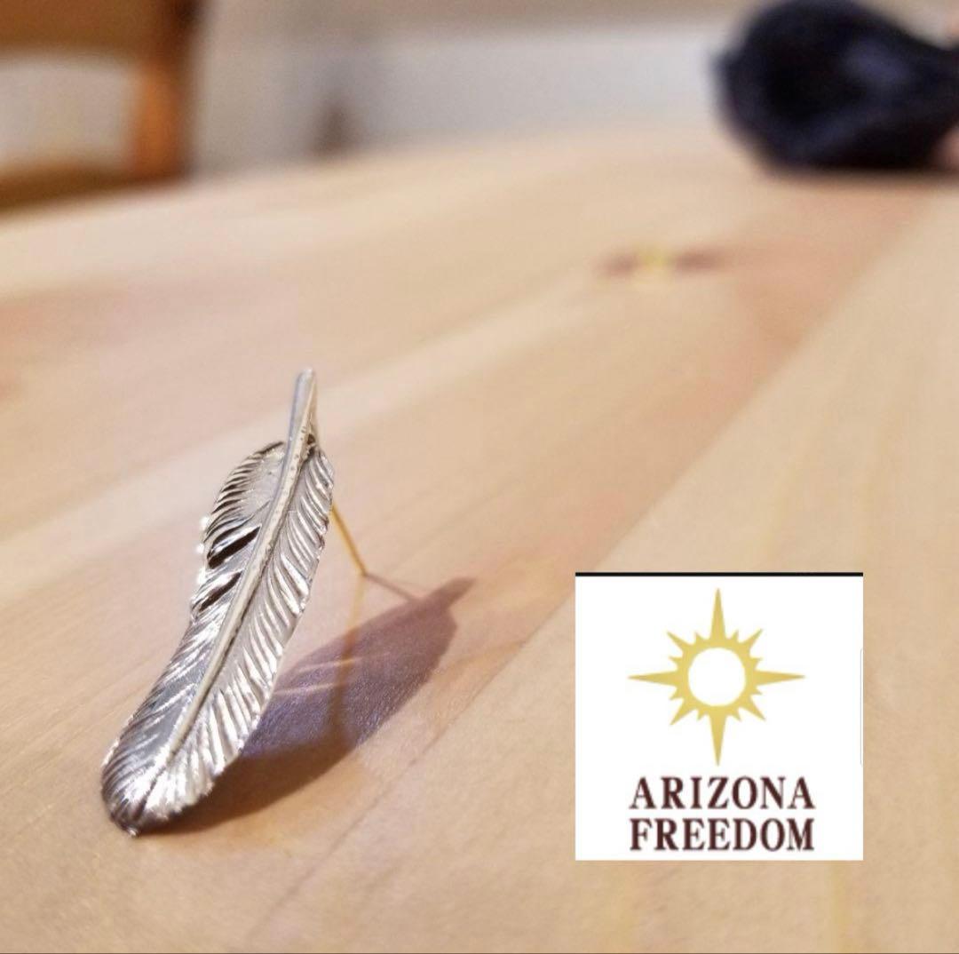 ゲリラ値下げ！アリゾナフリーダム K18ポスト ピアスフェザー