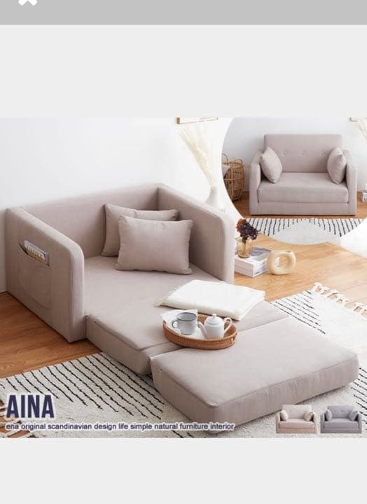 Aina 折りたたみソファベッド　ベッド　ソファ