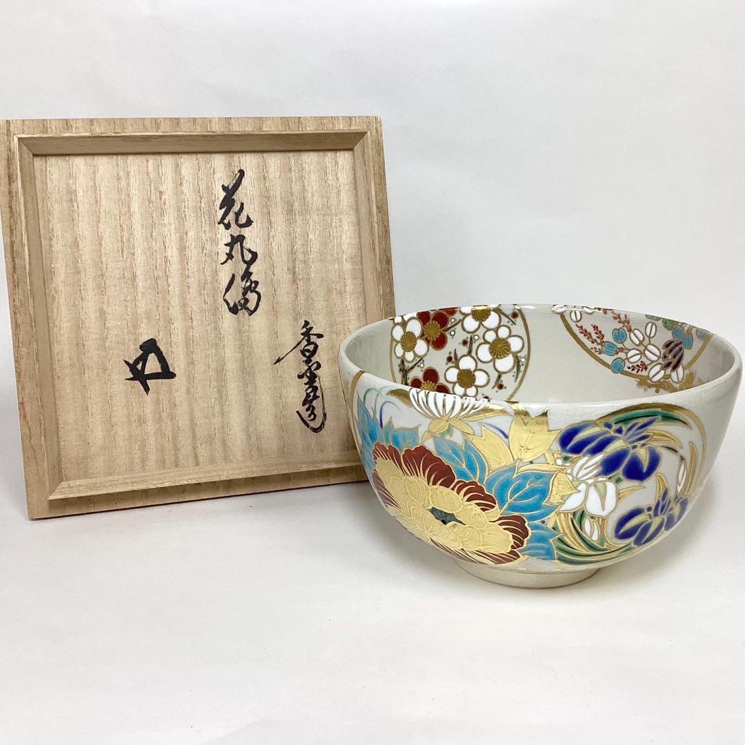 茶碗 鵬雲斎書付 宮川香雲 木箱入 茶道具 古物品