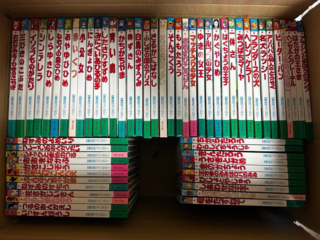世界名作ファンタジー 60冊 フルセット★
