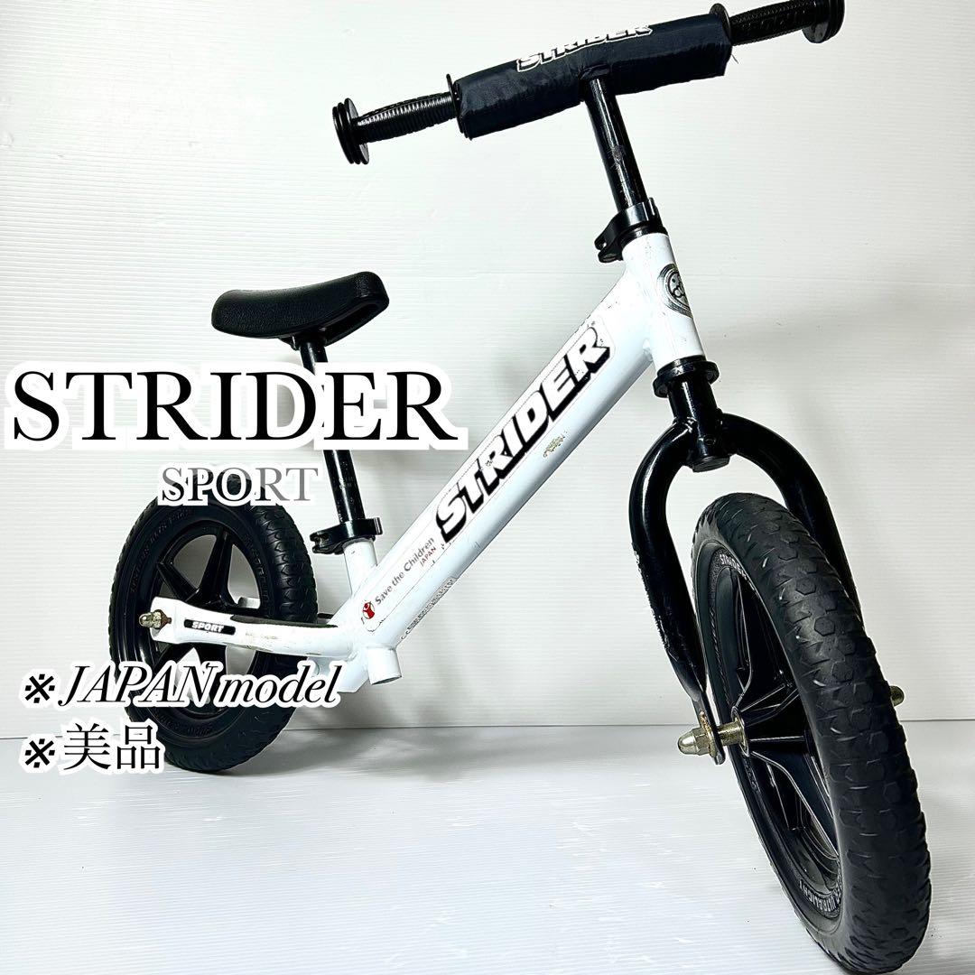 美品 希少☆ストライダー スポーツ ジャパンモデル キックバイク 補助なし