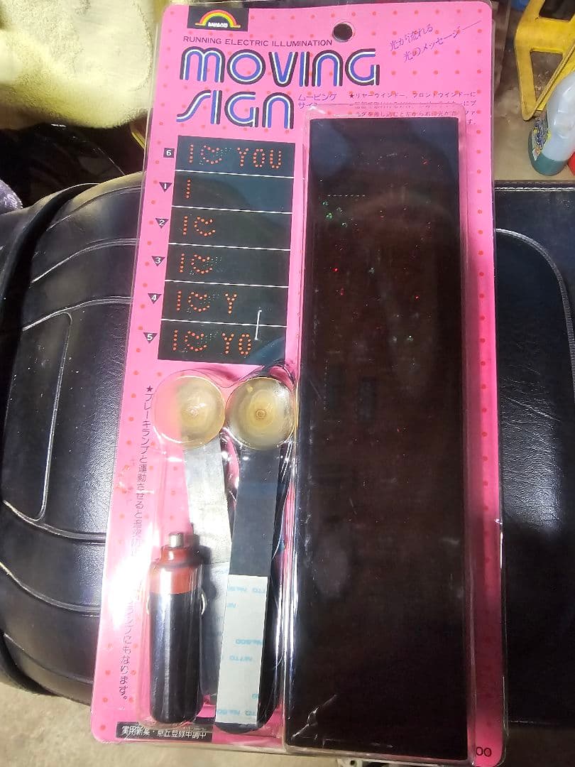 当時物ラブ灯ムービングサイン希少街道レーサー旧車