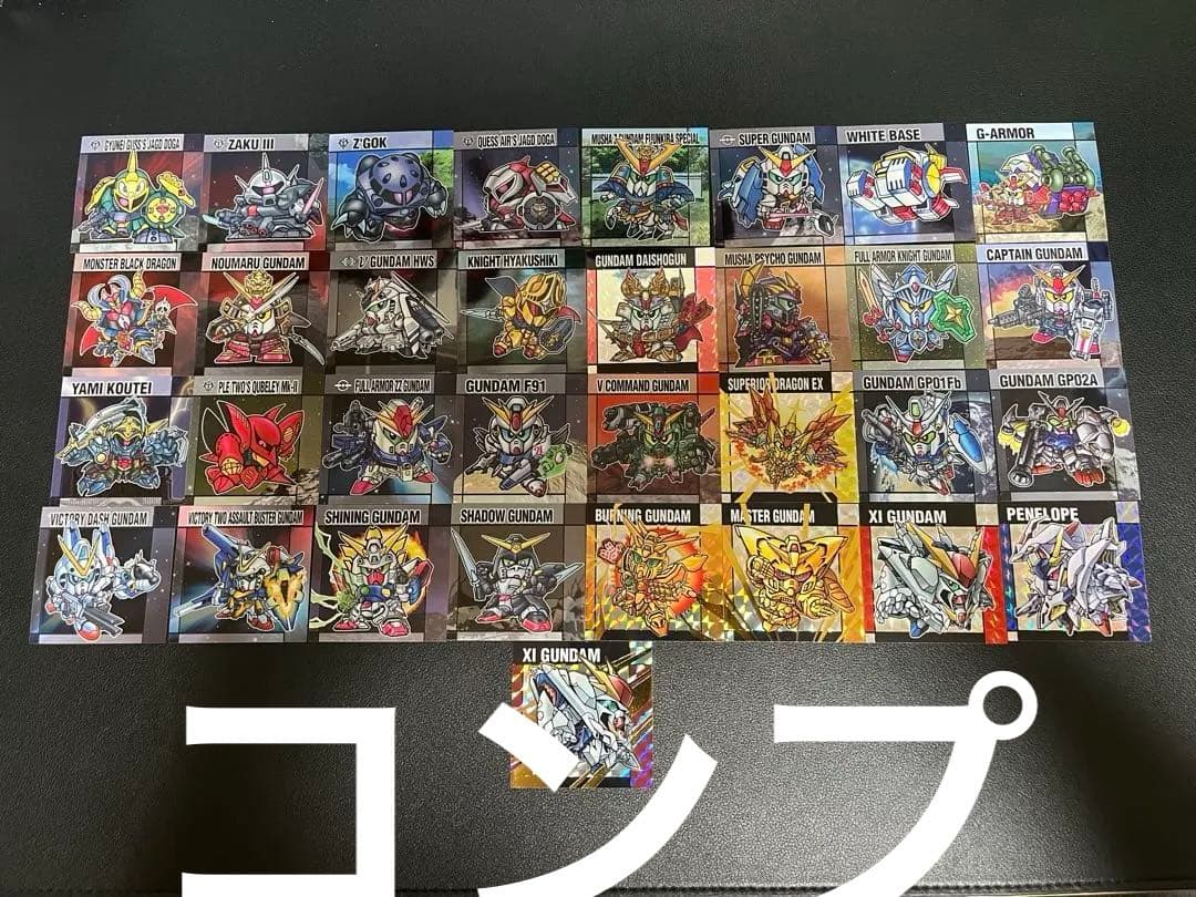 元祖SDガンダムスナックⅡ　シール　全３３種フルコンプセット