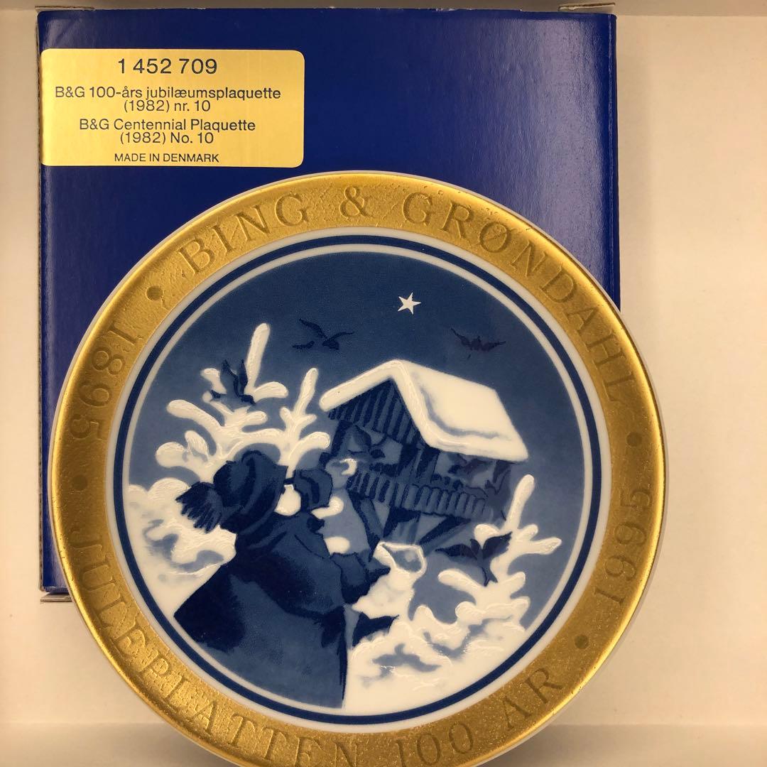 10枚B&G 100周年イヤープレート No1〜10 ビングオーグレンダール