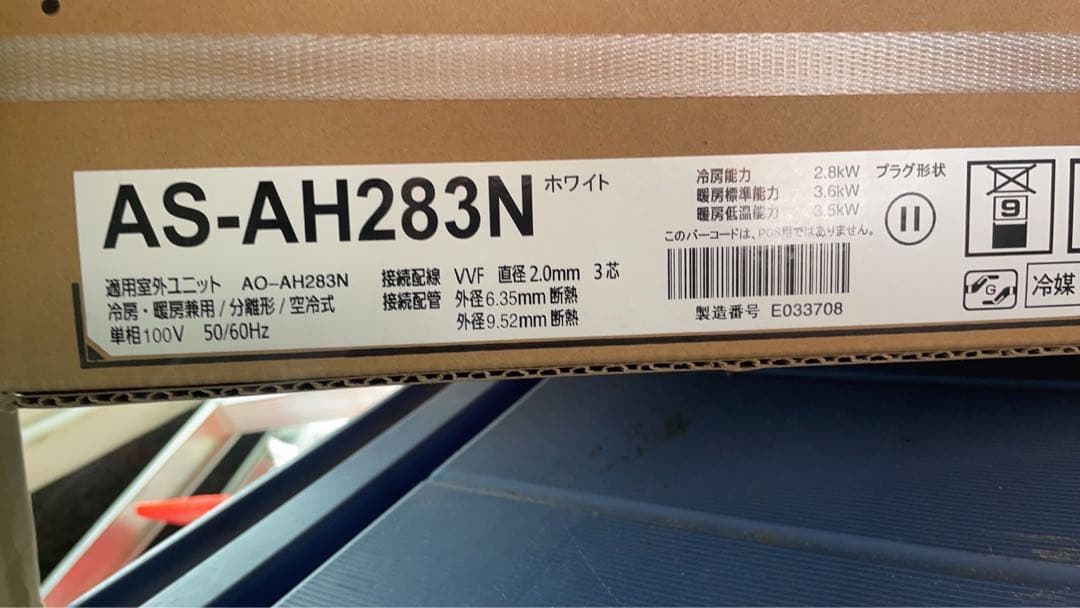 ★新品未開封！富士通 ルームエアコンノクリアAS-AH283N-W 10畳用