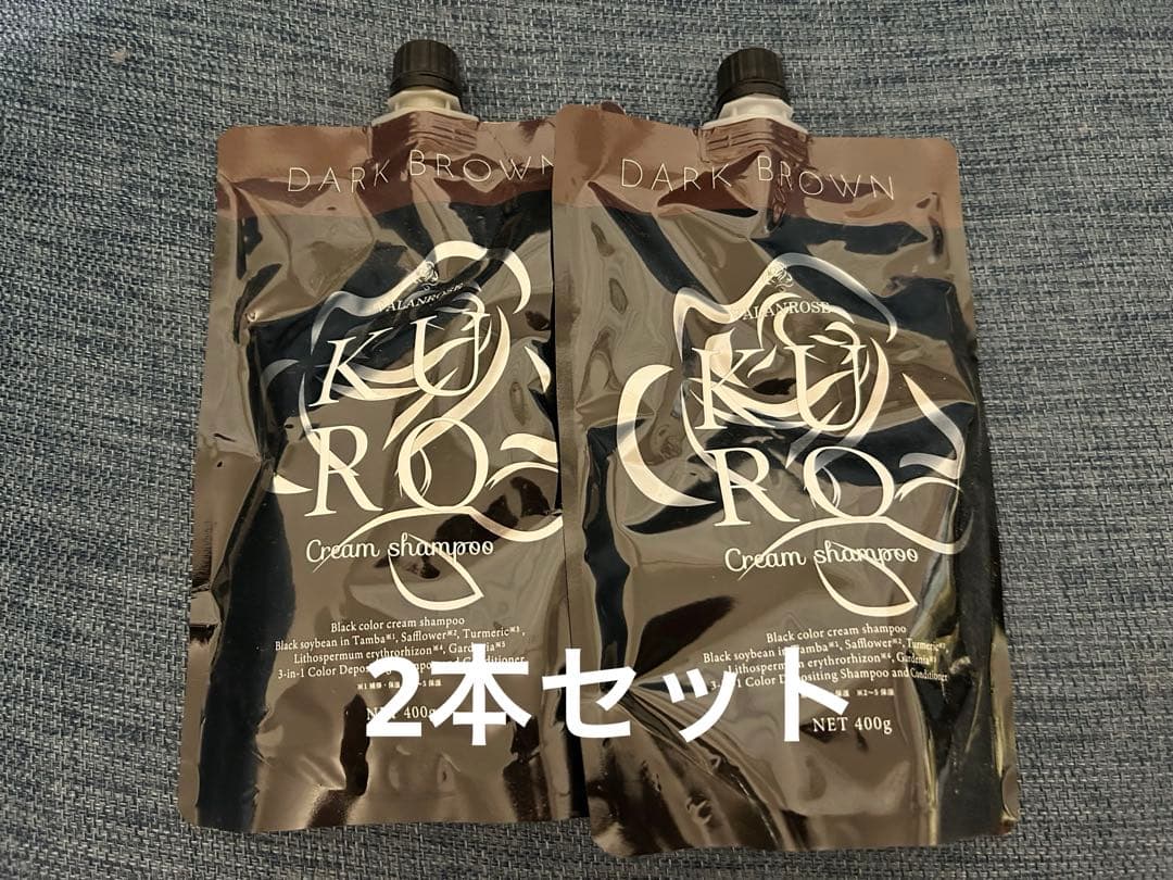 KURO クリームシャンプー ダークブラウン 400g バランローズ