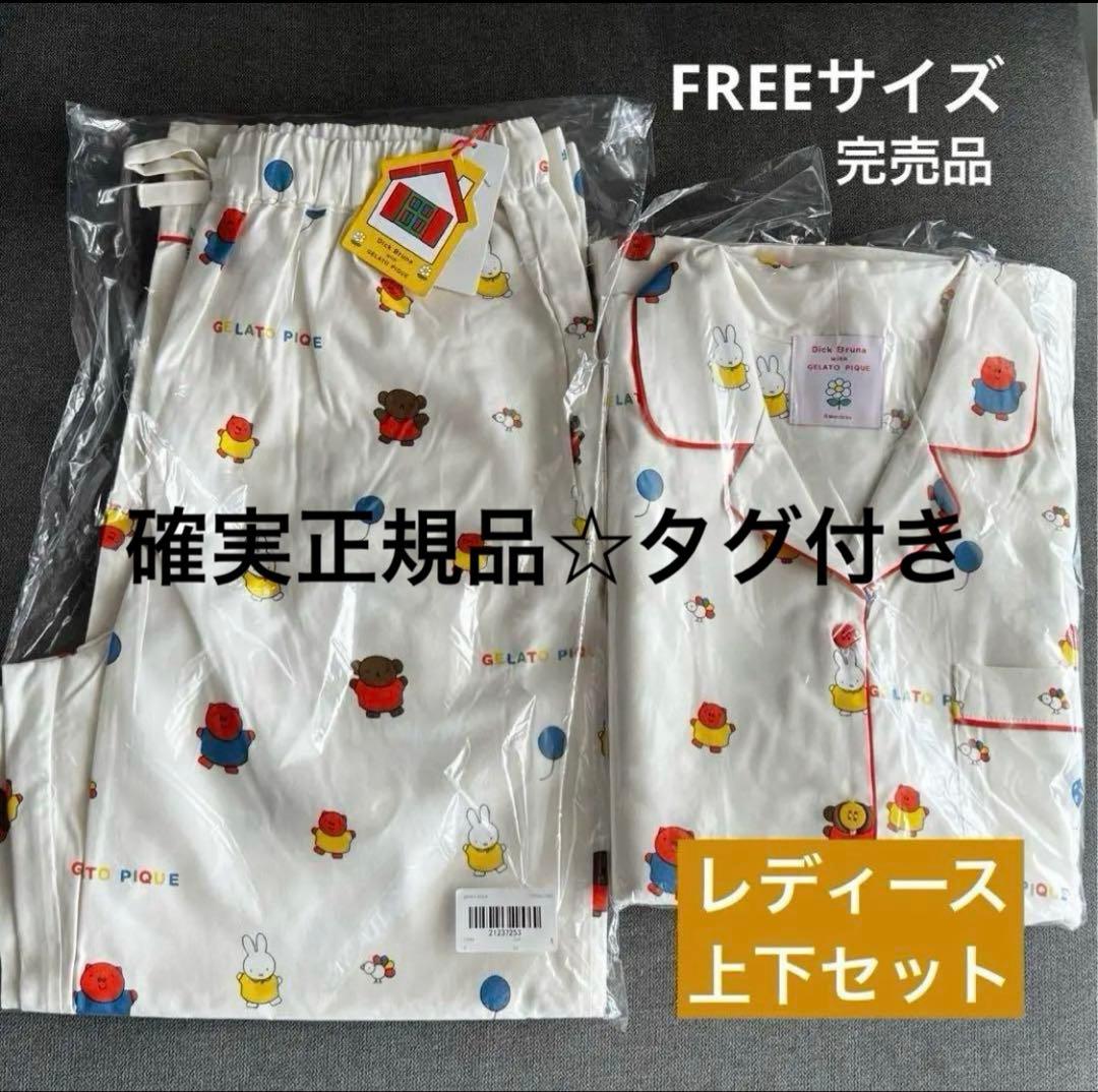 正規品☆ジェラートピケ ミッフィー 総柄ネルシャツ パンツ セットアップ