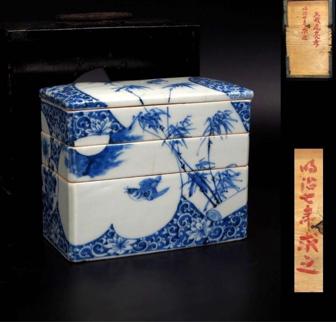 送料無料 明治7年(1874年)購入　青花四君子鳥図三重箱　共箱★大珍品★