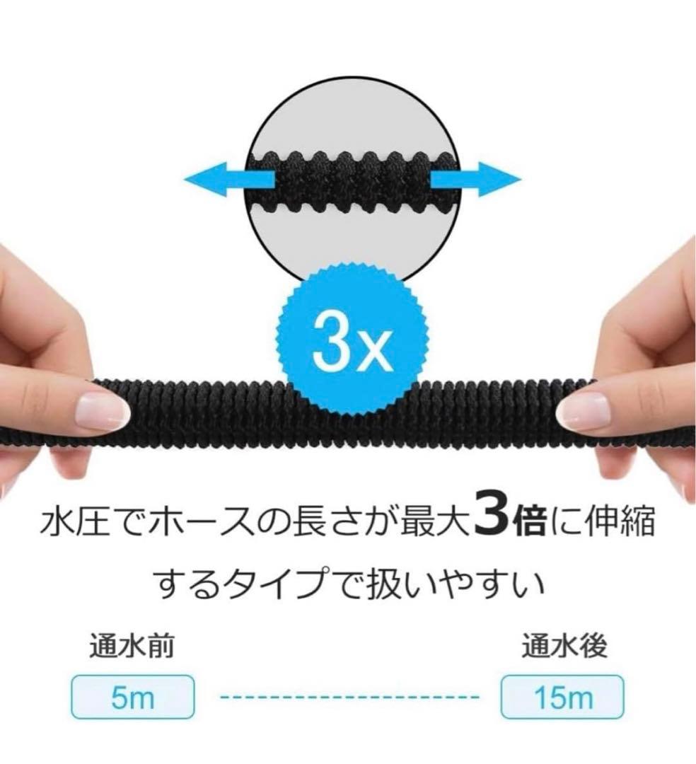 散水ホース 園芸用ホース 3倍に伸縮 5M 15M 伸縮ホース 超軽量 ホース