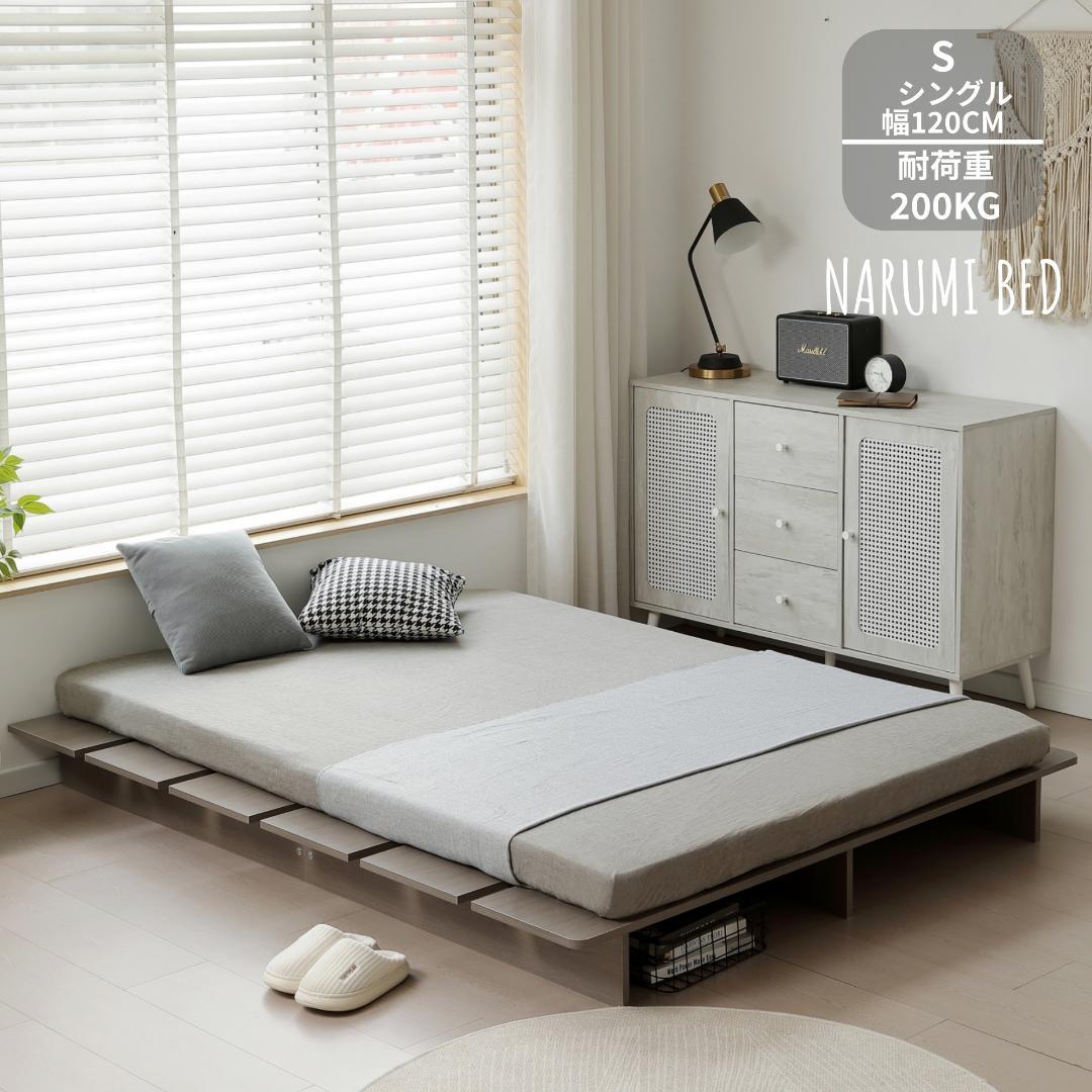 【S・幅120cm】ベッドフレーム すのこベッド オシャレ 木目調 GRAY