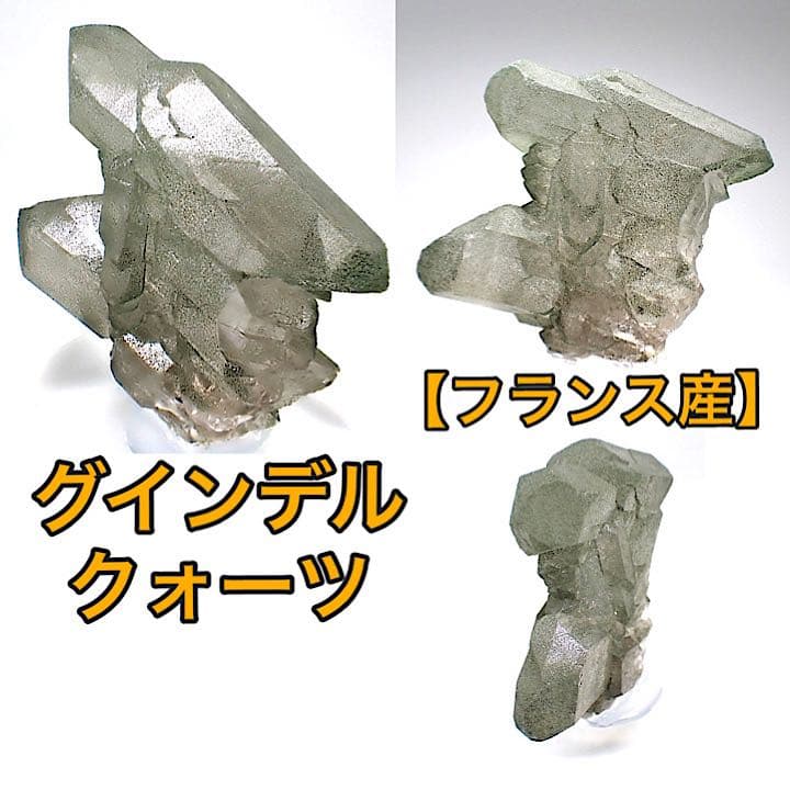 【フランス／モンブラン産】グインデルクォーツwithクローライト