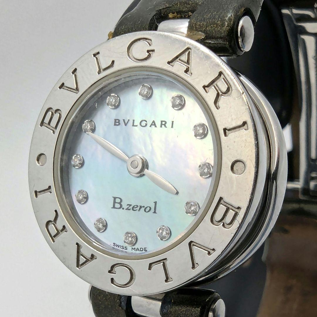 BVLGARI B-zero1 シェル文字盤 ダイヤ 腕時計 保証書付き