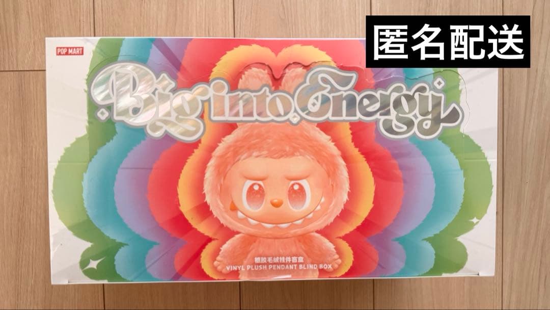 【完全未開封】THE MONSTERS Big into Energy アソート