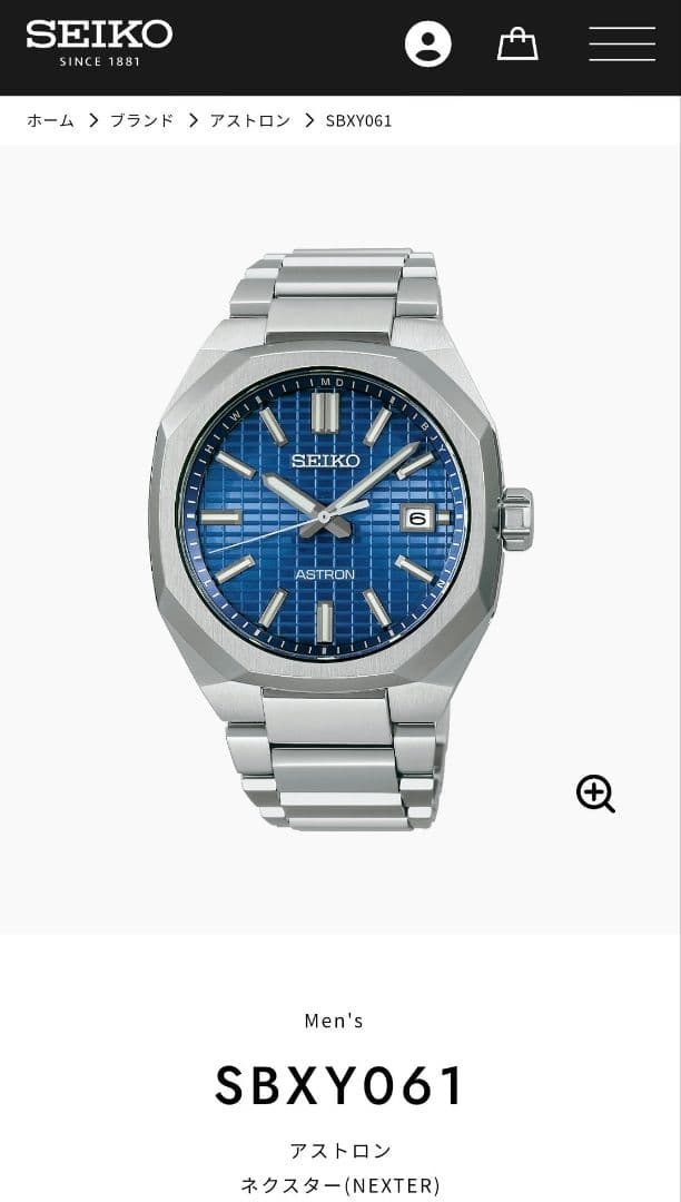 SEIKO ASTRON NEXTER ソーラー電波 SBXY061