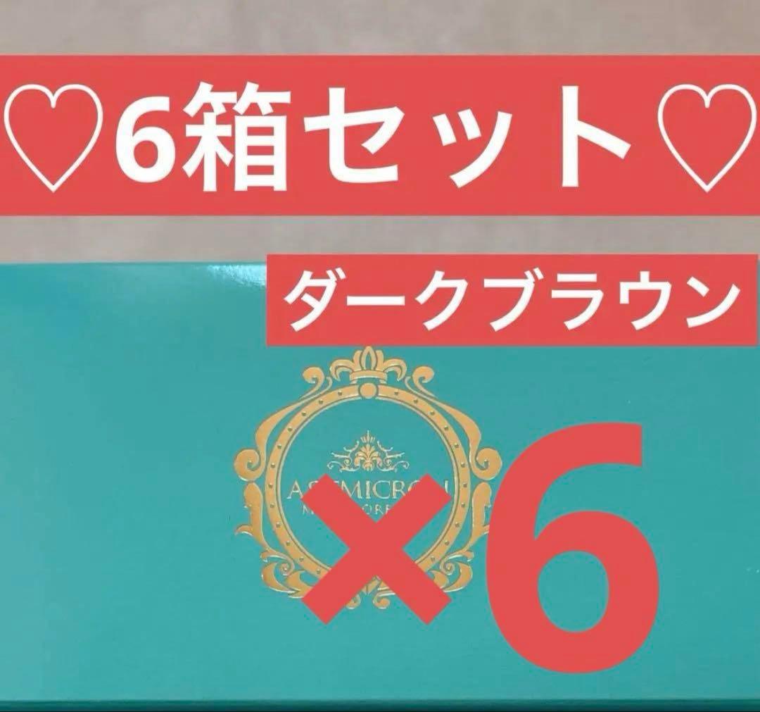 アートミクロンモアモアプラス　ダークブラウン6箱　カラーリング白髪染めb
