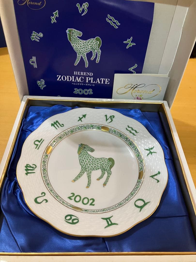 Herend Zodiac Plate 2002 馬