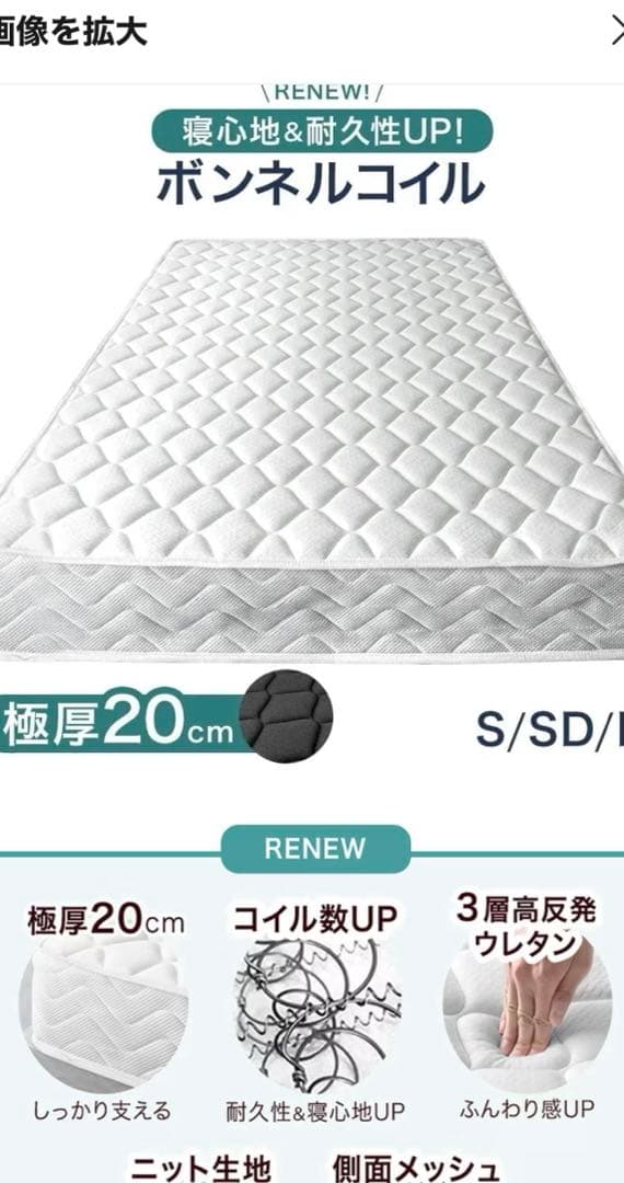 ボンネルコイル マットレス セミダブル 20cm