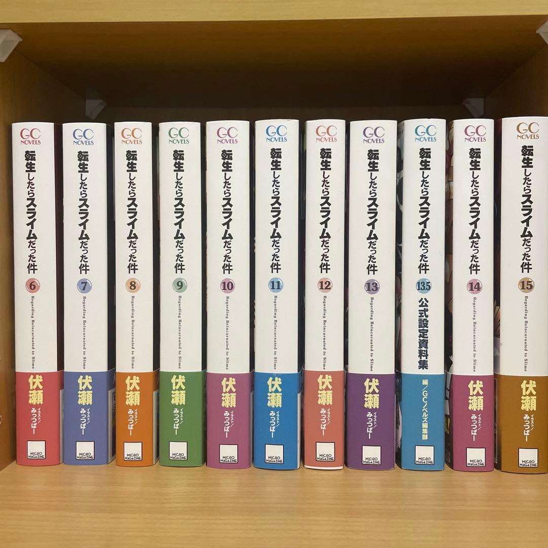 転生したらスライムだった件 6-21巻＋13.5巻セット　定価18700円