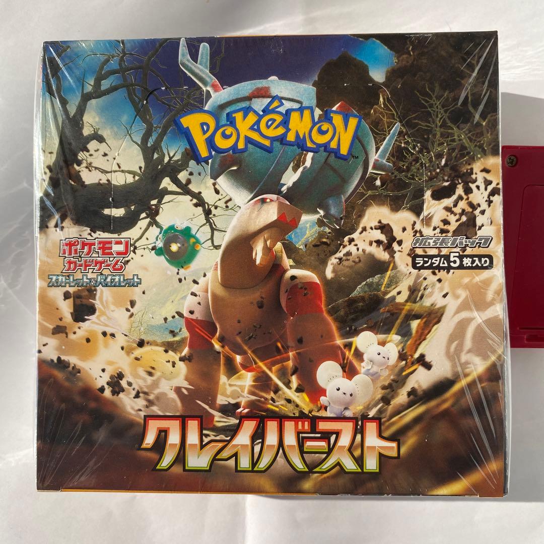 ポケモンカードゲーム クレイバースト 30パック入り