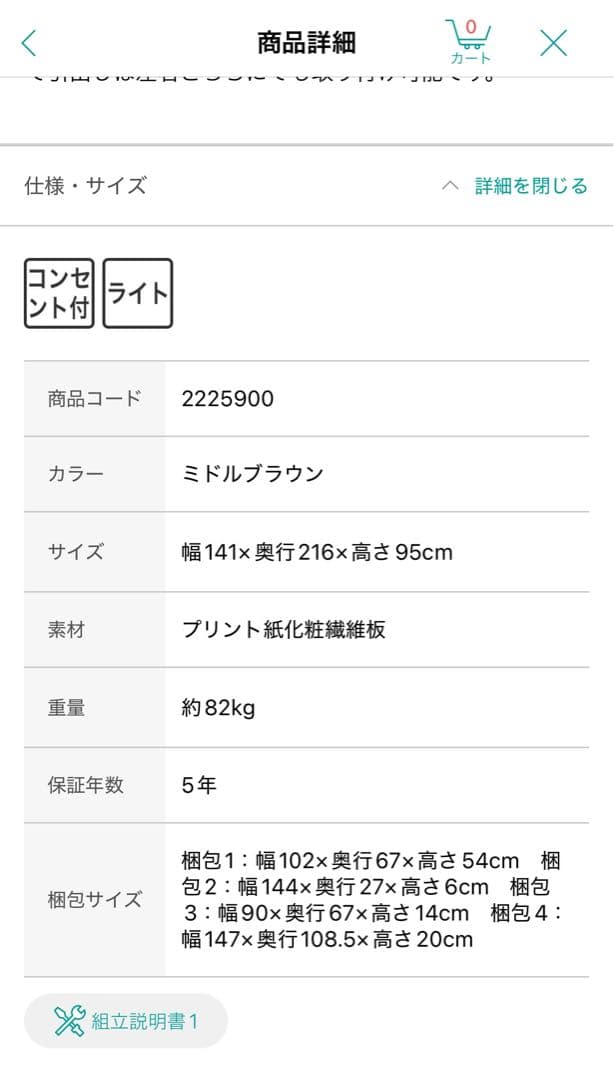 ニトリ ダブルベッドフレーム (キエンザMBR)