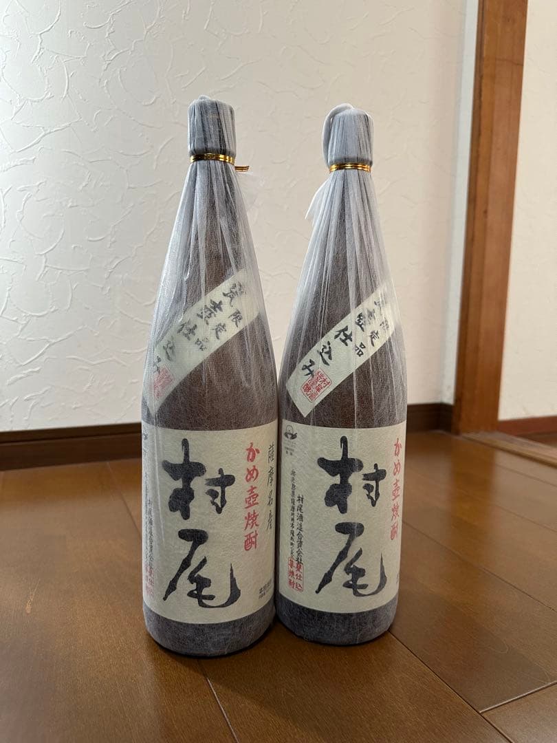 村尾　　2本セット