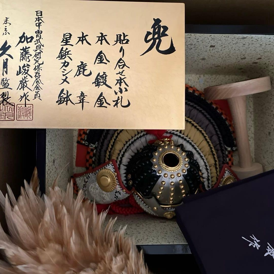 久月　兜　五月人形　こどもの日　端午の節句　加藤峻厳作　黒子札　紫裾濃縅
