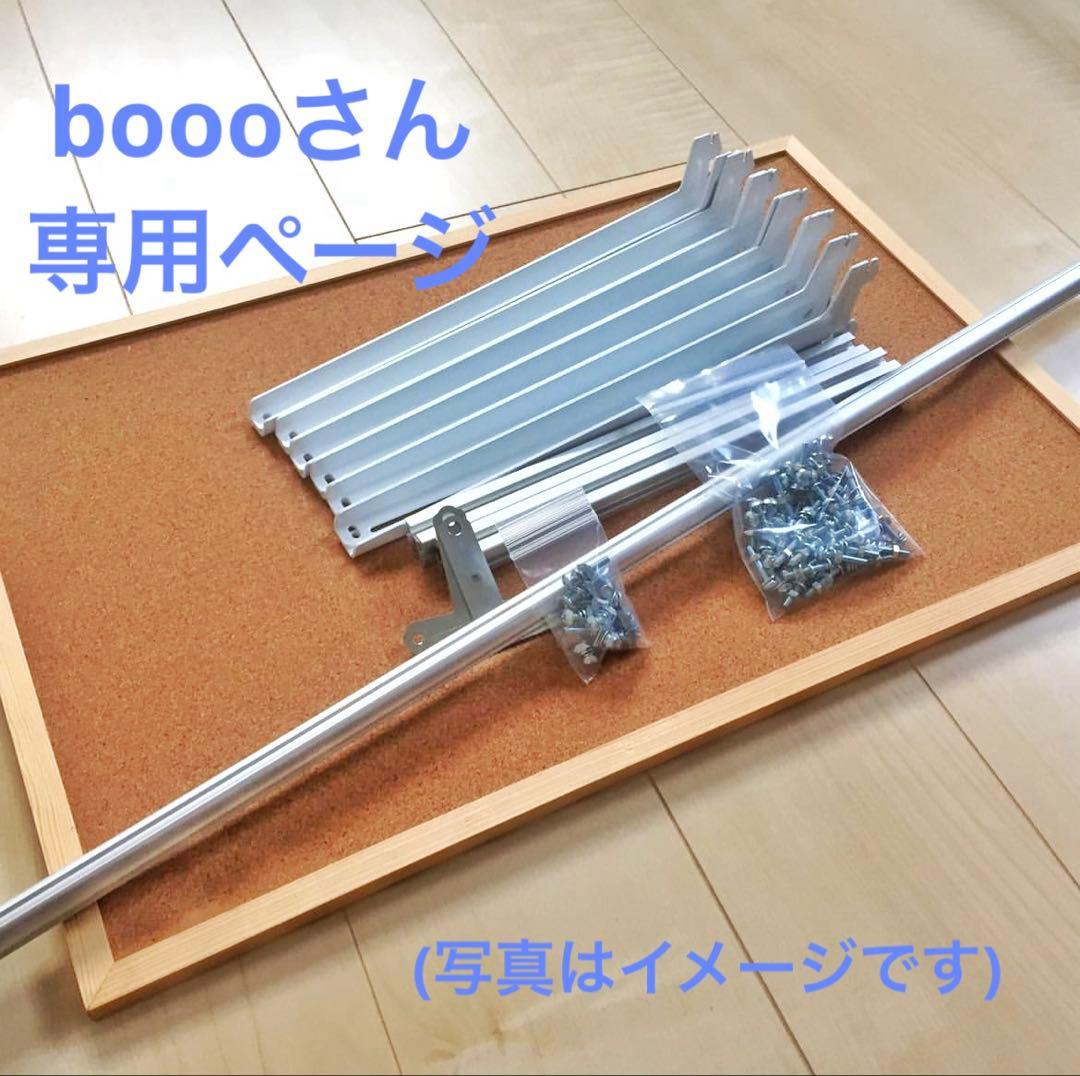 booo向け　専用ページ(アーネストワン )フレームDIYラボ