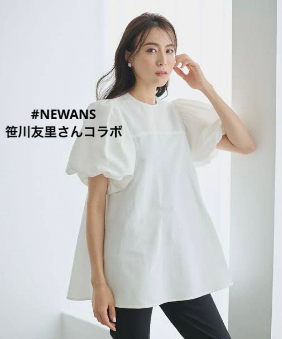 美品 ハッシュニュアンス 笹川友里さんコラボ パフスリーブ 半袖ブラウス 白 1