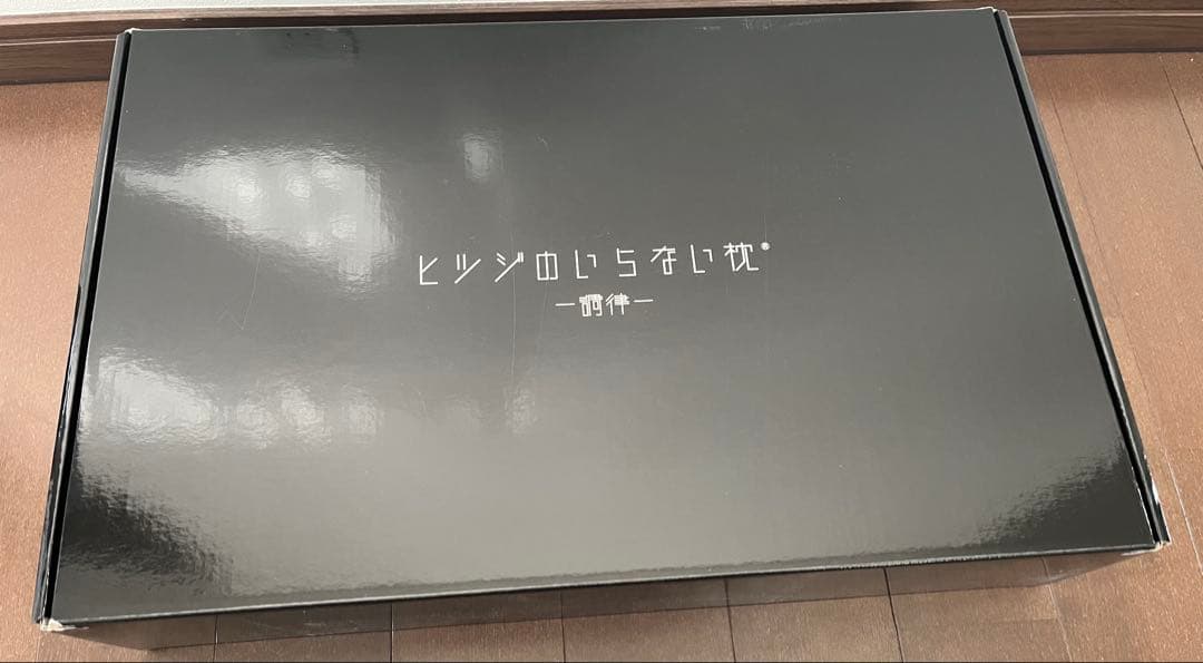 ＊最終値下げ＊ヒツジのいらない枕　調律