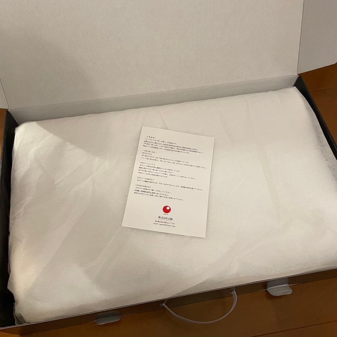 【新品未使用】ヒツジのいらないまくら 至極 カバー付き